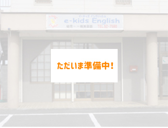 明和教室のイメージ写真