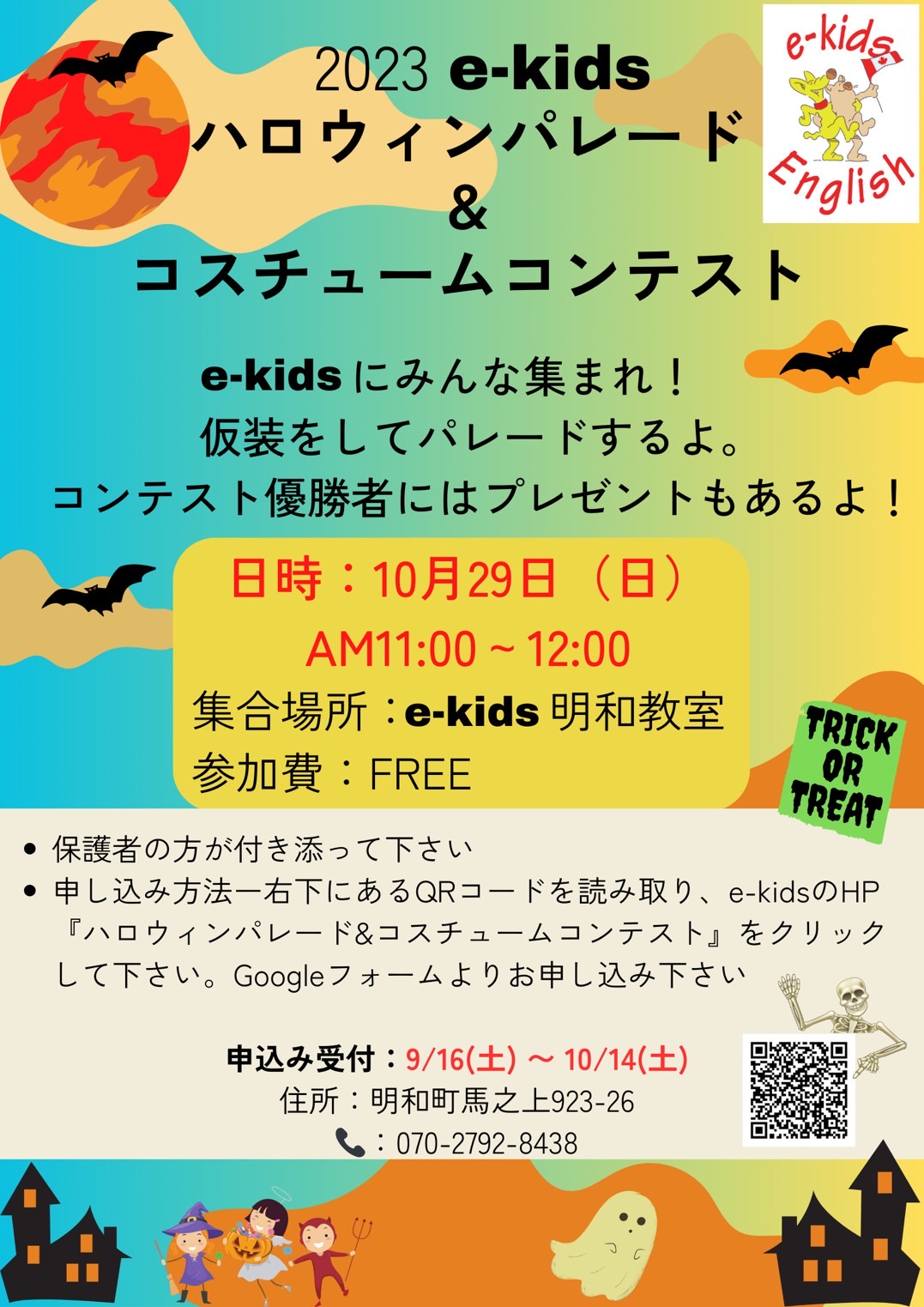 HALLOWEEN FESTIVAL