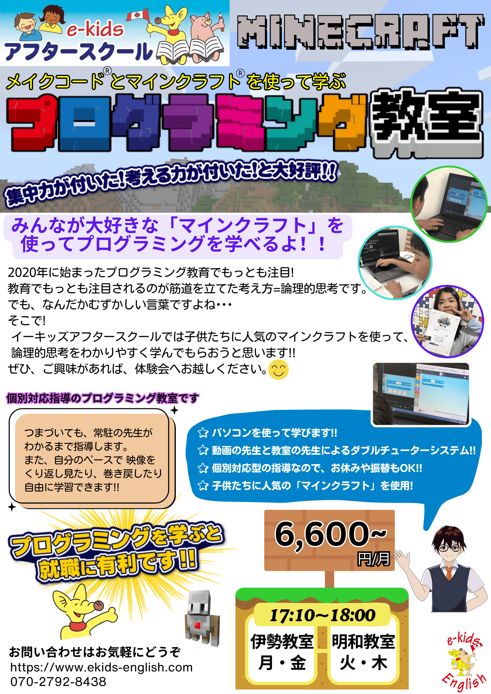 プログラミングについて