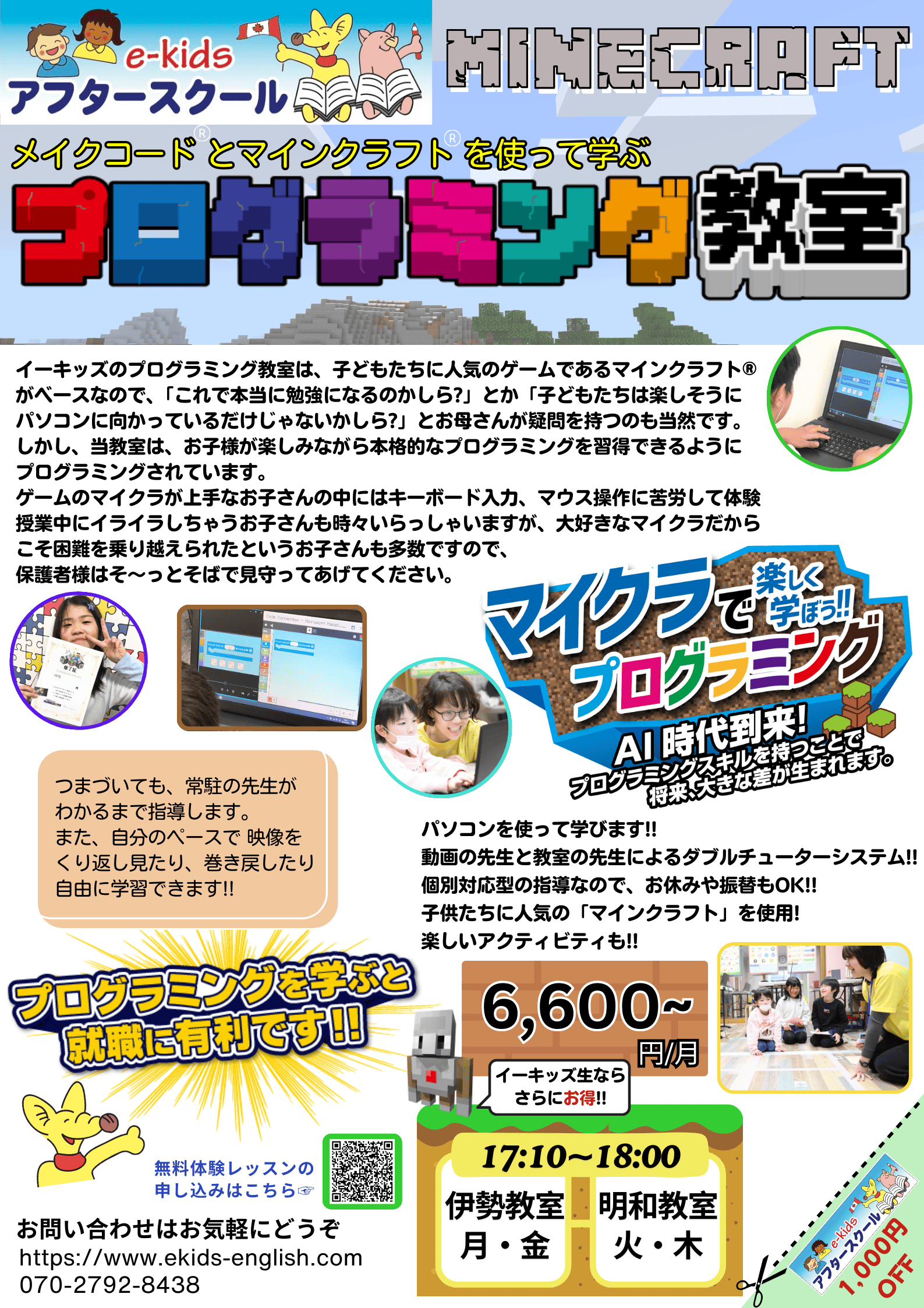 プログラミングについて