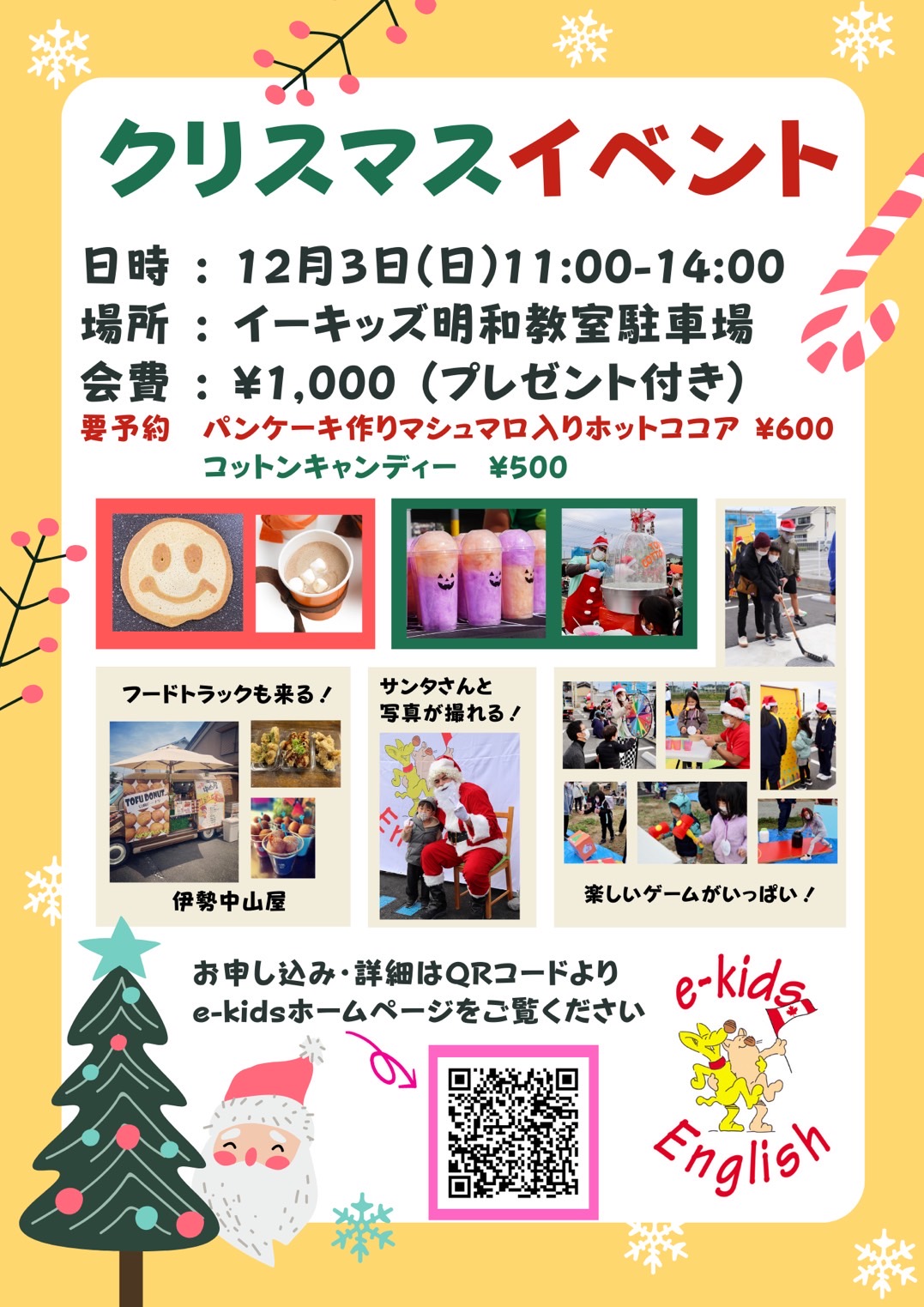 Christmas event